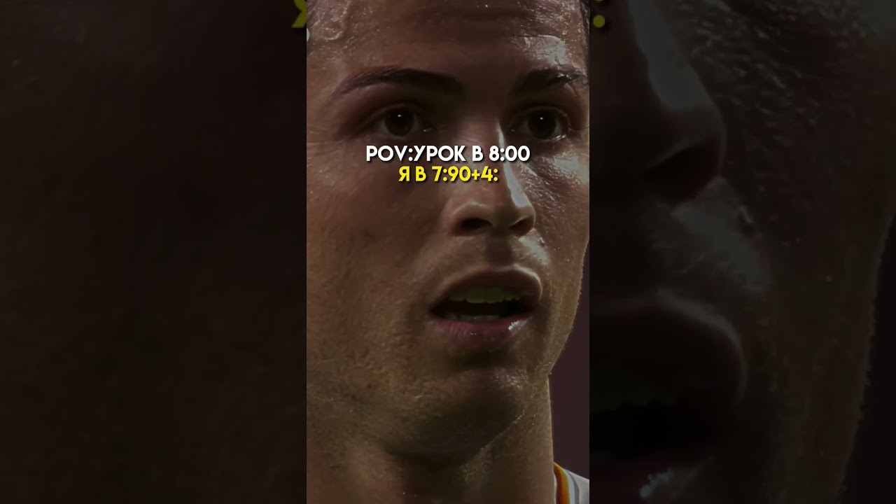 вырвали лч и на урок #реалмадрид #атлетико #роналду #финал #лигачемпионов #пенальти