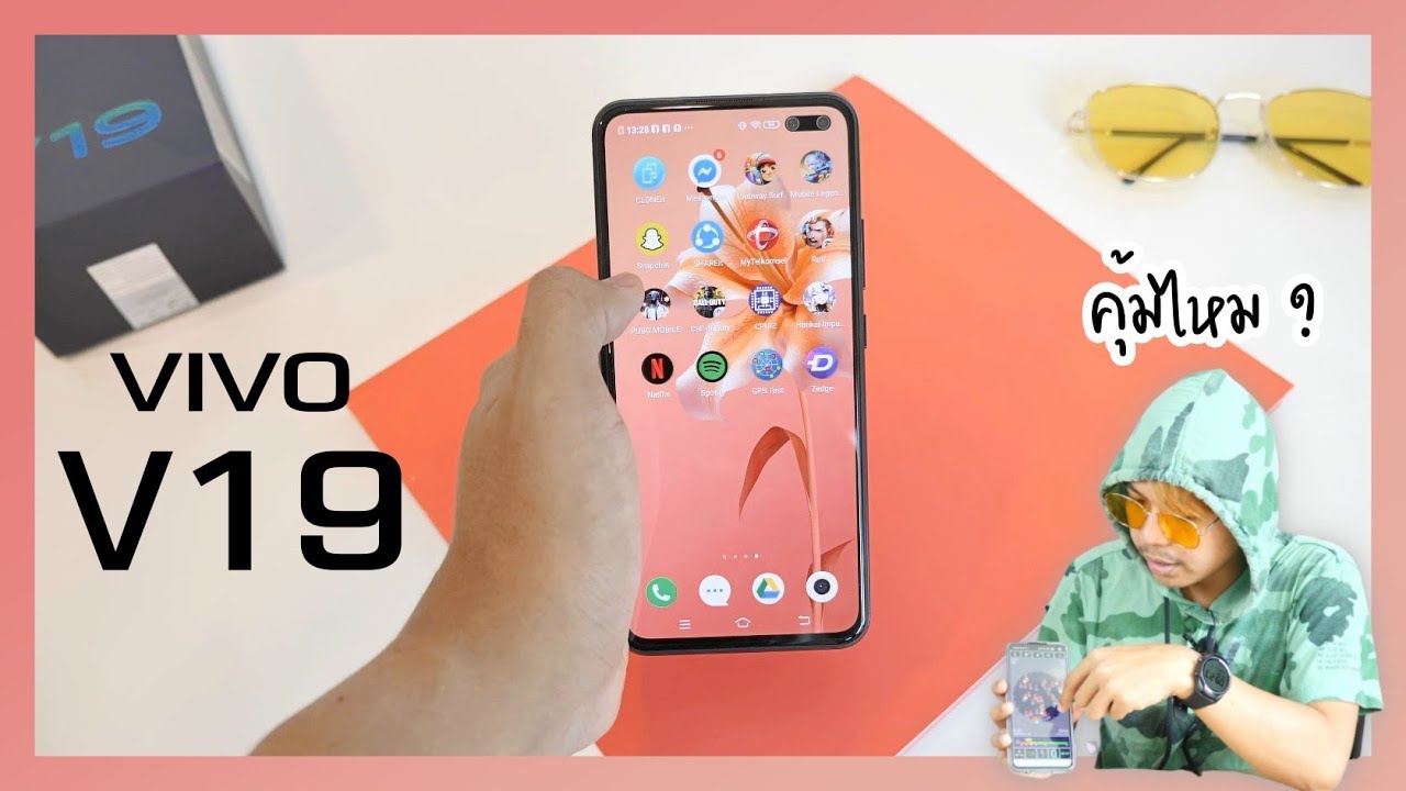 รีวิว Vivo V19 คุ้มไหมกับราคา 12,999 บาท หลังจากใช้งานมา 1 เดือน
