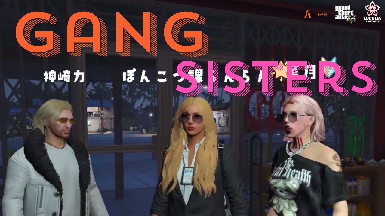 【FiveM】ギャングシスターズ結成【GTA5】【Luculia】
