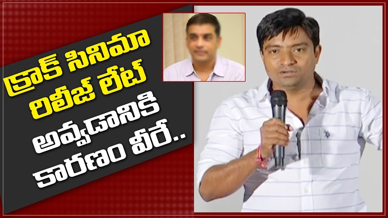 Krack Movie Distributor Srinu Sensational Commenst on Producer Dil Raju | TV5 Tollywood