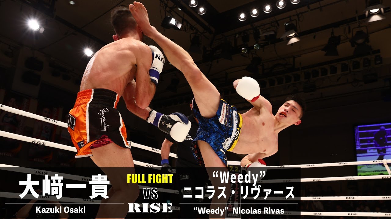 大﨑一貴 vs “Weedy”ニコラス・リヴァース／Kazuki Osaki vs “Weedy”Nicolas Rivas｜2023.4.21 #RISE167 【OFFICIAL】