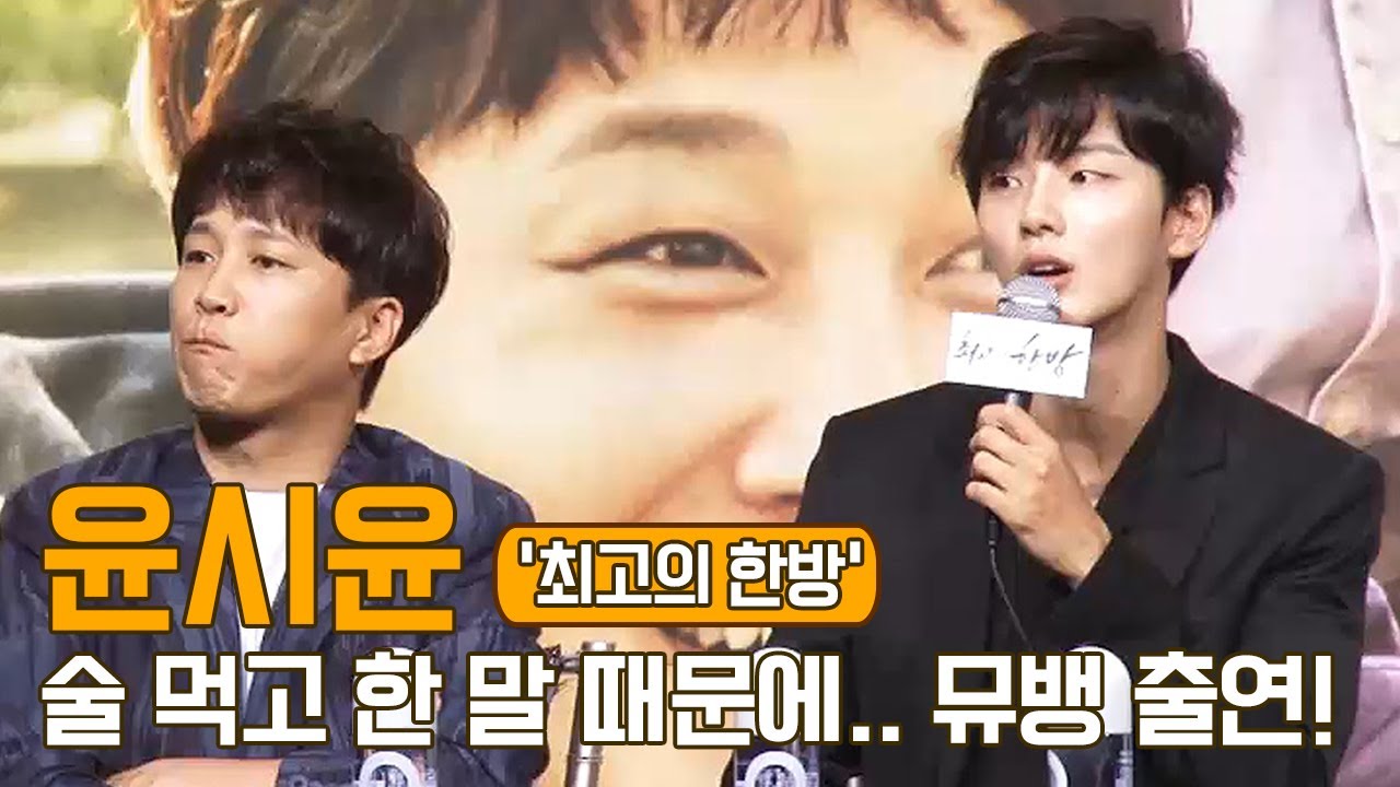 윤시윤 