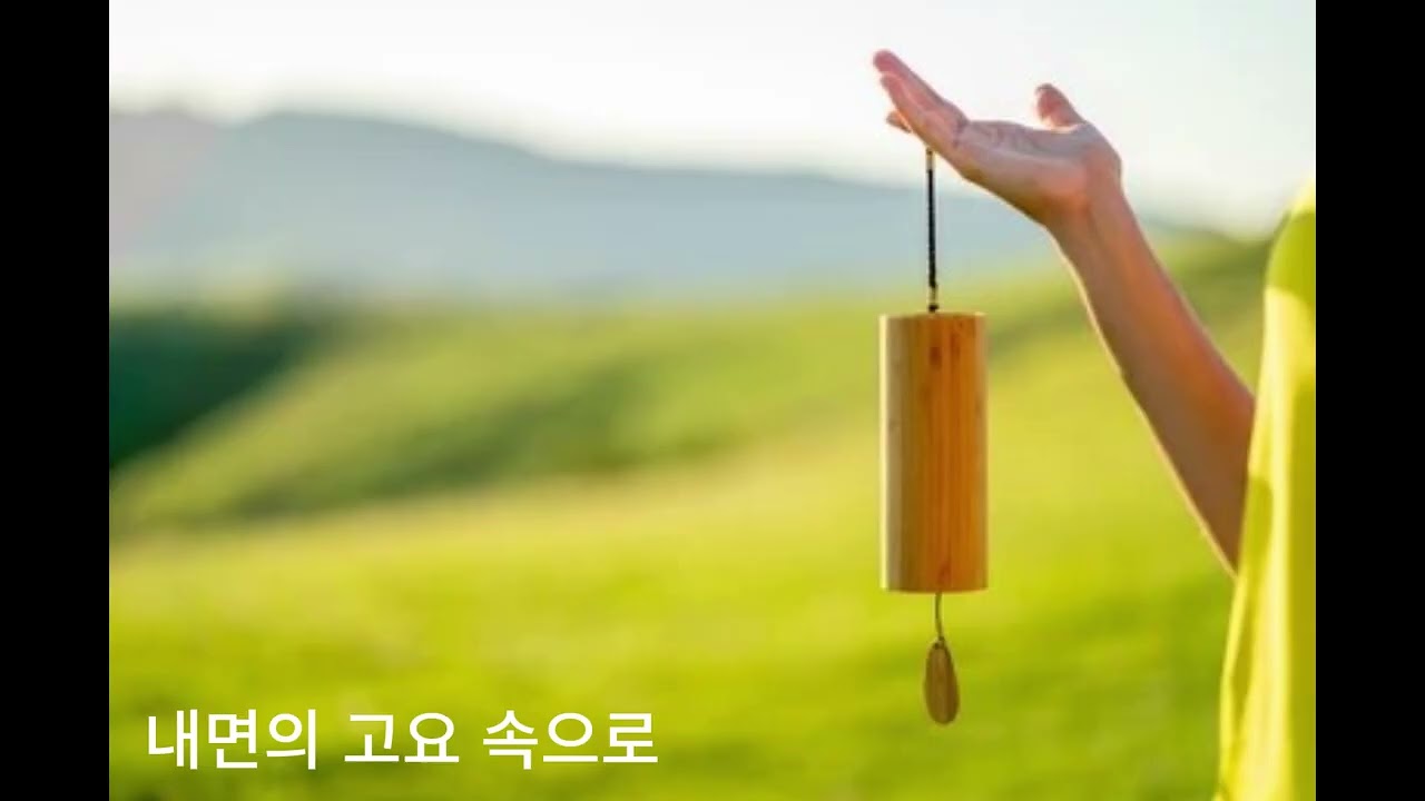 [NADA Music] 나를 치유하는 음악, Into the inner silence
