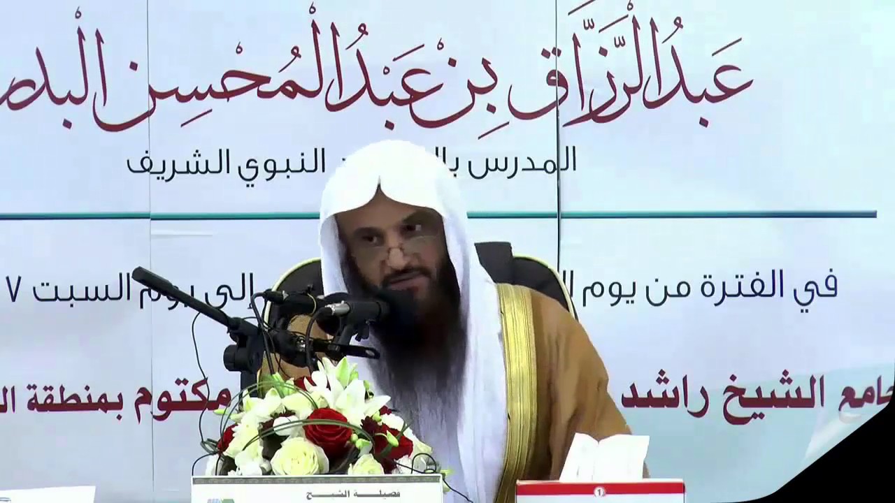 خطورة اللسان (قصة رؤيا المرأة التي قالت أوجبت )/ الشيخ عبد الرزاق البدر
