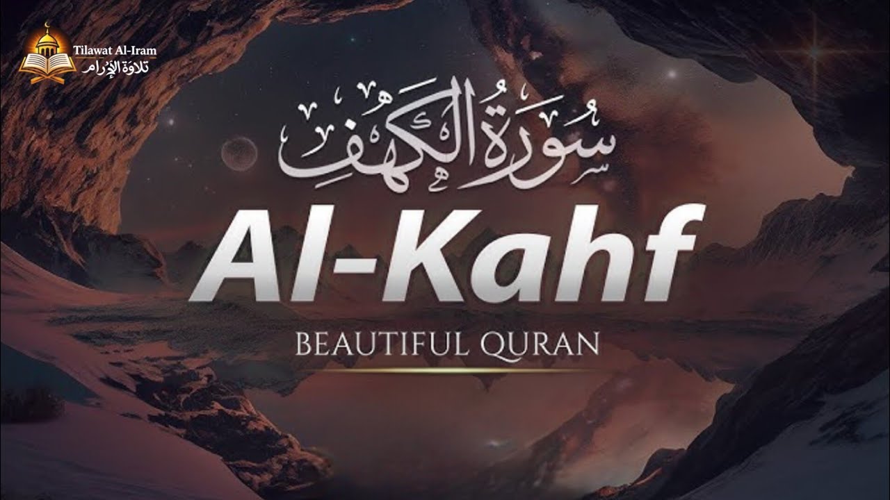 Surah Al-Kahf | Friday Special | Peaceful Quran Recitation | Ahmed Al Shalabi | Tilawat Al Iram