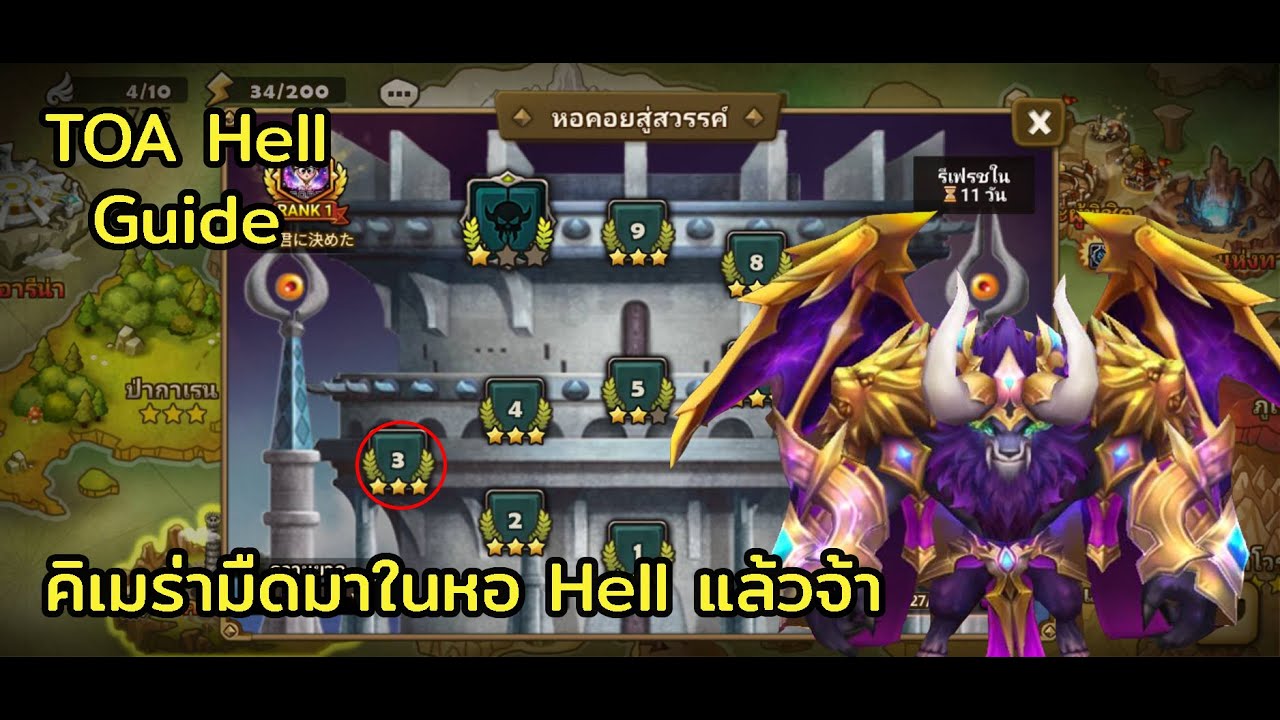 [Summoners War] TOA Hell Apr 2023 F3