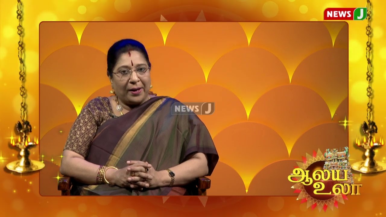 திருவெண்காடு சுவேதாரண்யேசுவரர் திருத்தலம்..! Aalya Ula | Bharathi Sridhar | NewsJ