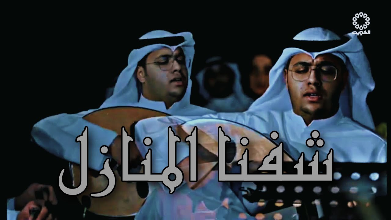 عبدالعزيز المسباح - شفنا المنازل (برنامج دخينة)