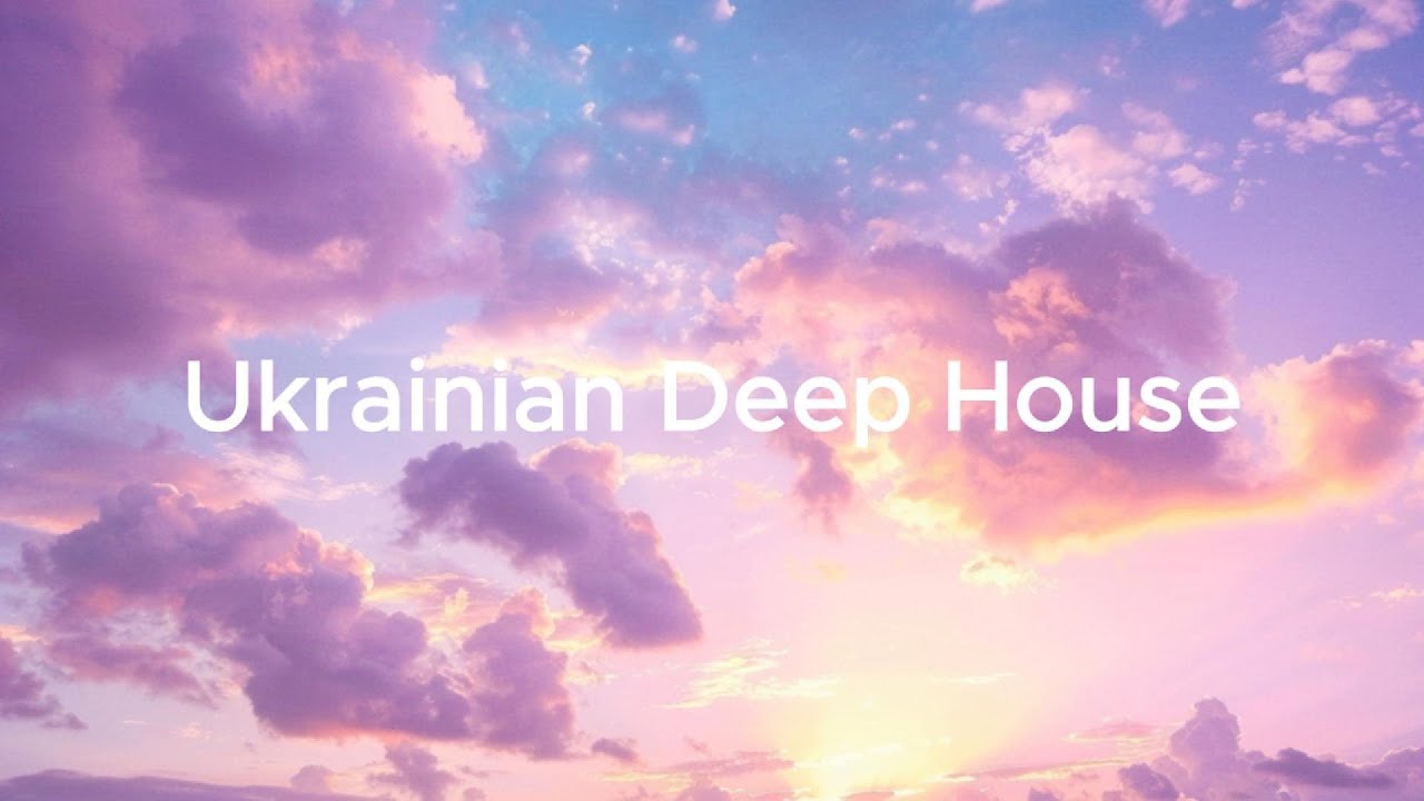 Український Діп Хаус - Ukrainian Deep House - Українська Сучасна Музика