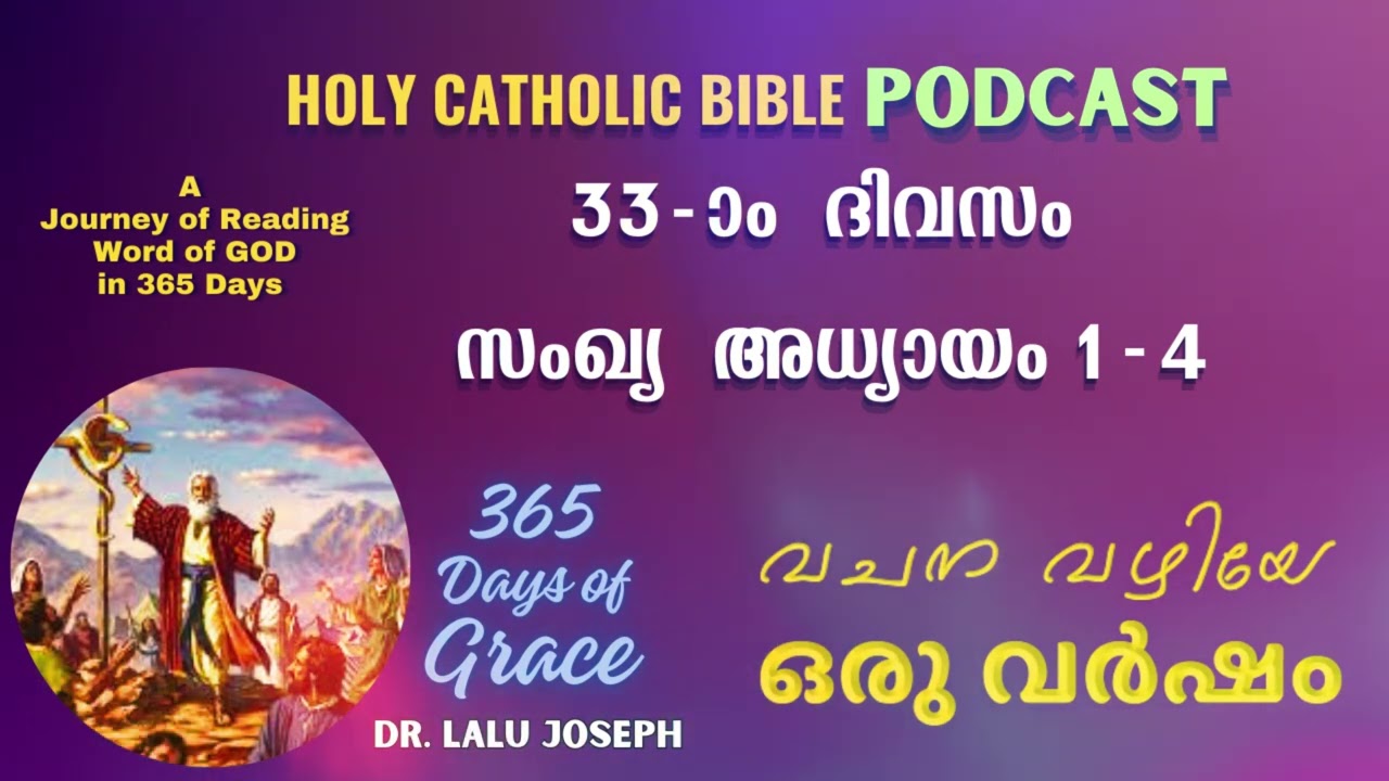 BIBLE PODCAST : DAY 33