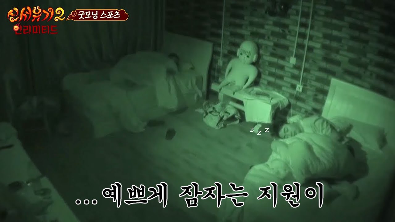 [신서유기2/35화] 승기가 말한 은지원 잠버릇