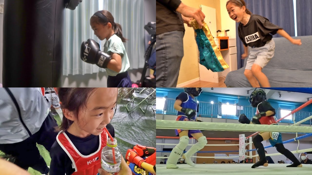 【キックボクシング試合映像あり🥊】念願の初勝利なるか？８歳女子の練習の様子と試合当日の１日に密着🧒🏻K-1アマチュア／モーニングルーティン