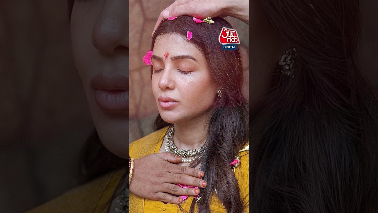 Bollywood: एक्ट्रेस समांथा प्रभु की गोदभराई #samantharuthprabhu #bollywood  #latest #shorts #aajtak