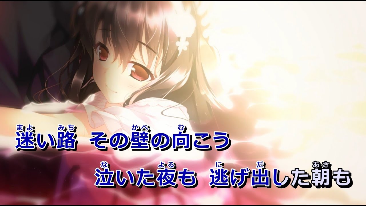 【ニコカラ】少女神域∽少女天獄 - The Garden of Fifth Zoa - OP「キミ∞ツナグ」