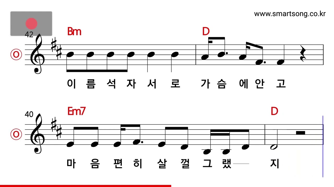 장철웅 - 이룰 수 없는 사랑 MR