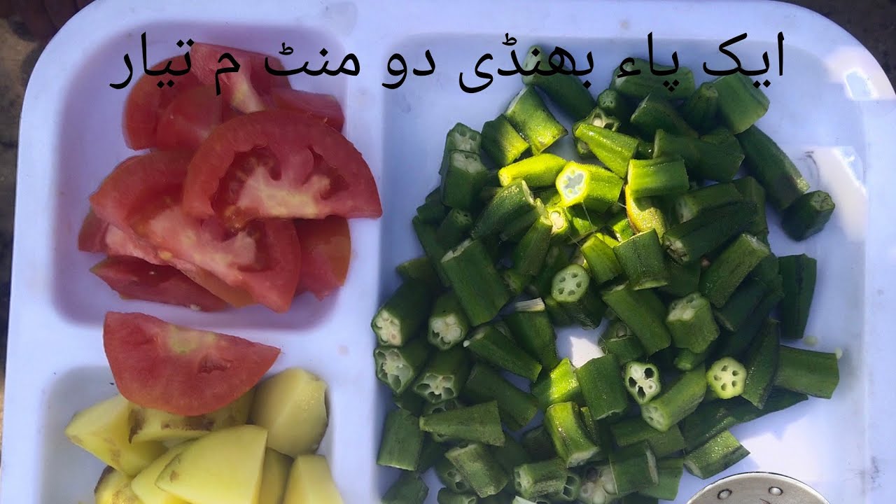 Bhindi Masala Recipe Commercial Bhindi fry Restaurant style Banane ka Aasan Tarika