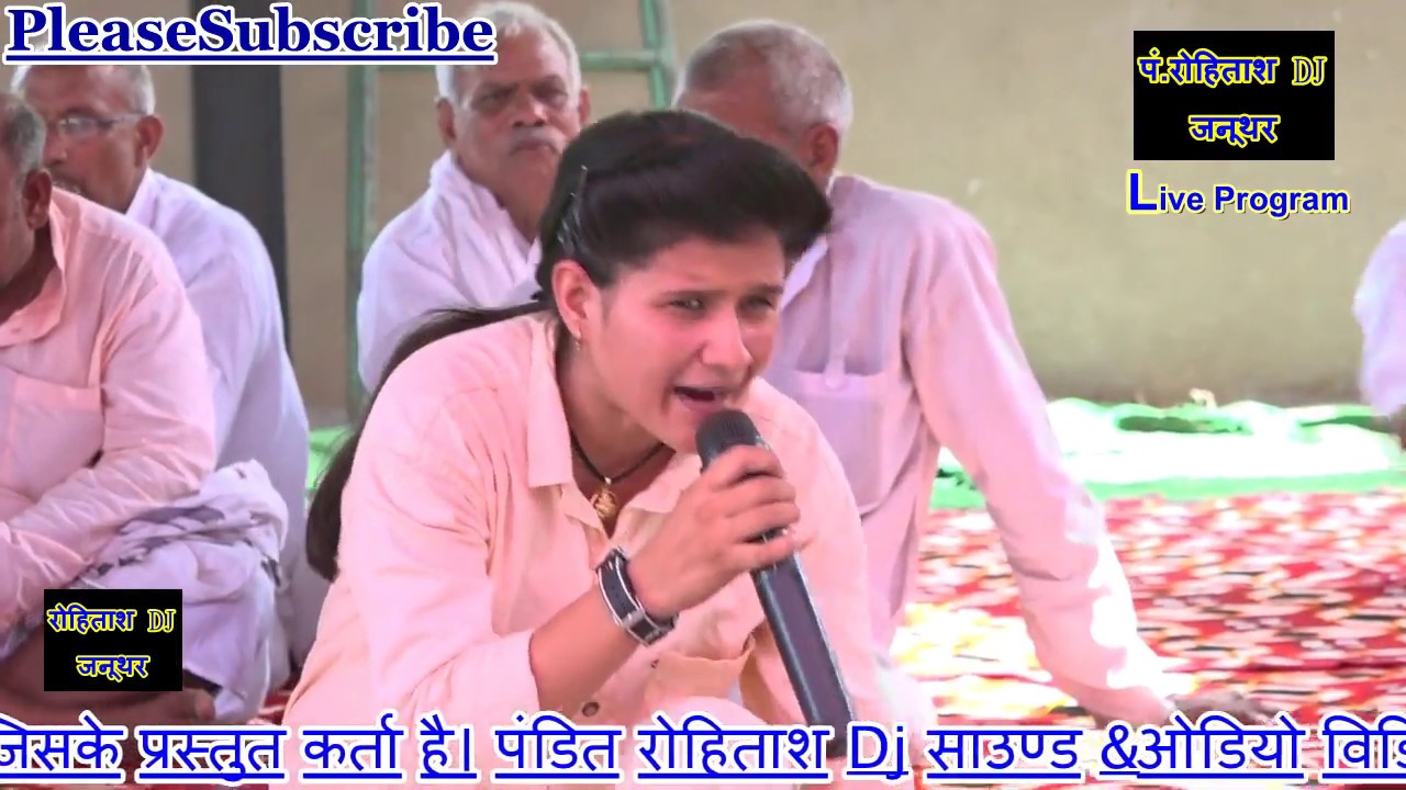 अनीता गुर्जर धर्मपुरा जिकडी भजन पंडित रोहताश साउण्ड ज़नूथर मो 9928793967 सुन्द्रावली