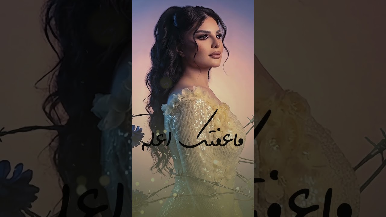 اصيل هميم - وجه ثاني  | 2026 ASEELHAMEEM | خليك دور وين اليتعبني 🖤