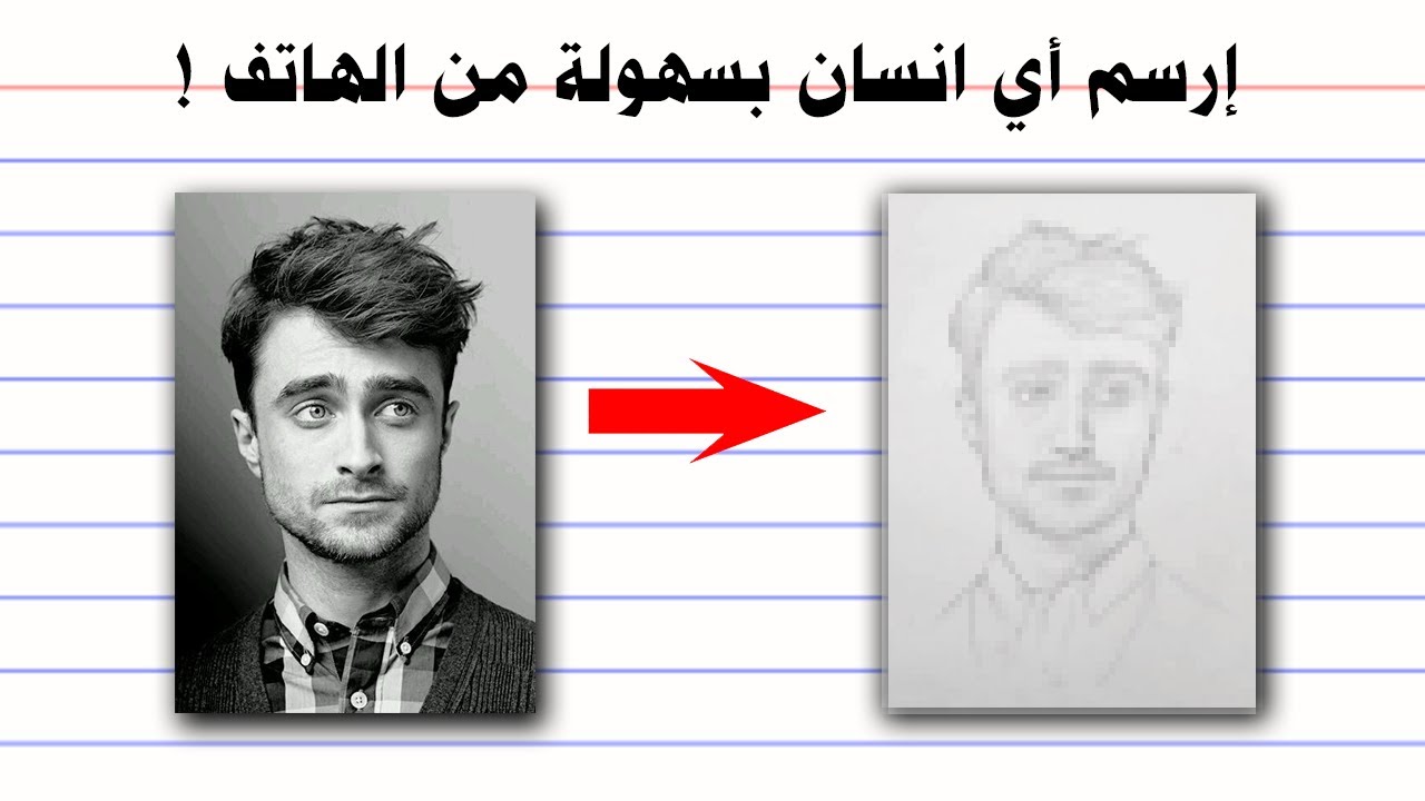رسم الاوت لاين فري هاند بقلم رصاص واحد👌 بدون استخدام الشبكة