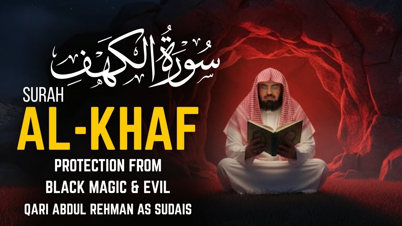 سورة الكهف (كاملة) للشيخ عبد الرحمن السديس أجمل تلاوة في يوم الجمعة المباركة 💚 راحة وسكينة وهدوء 💚