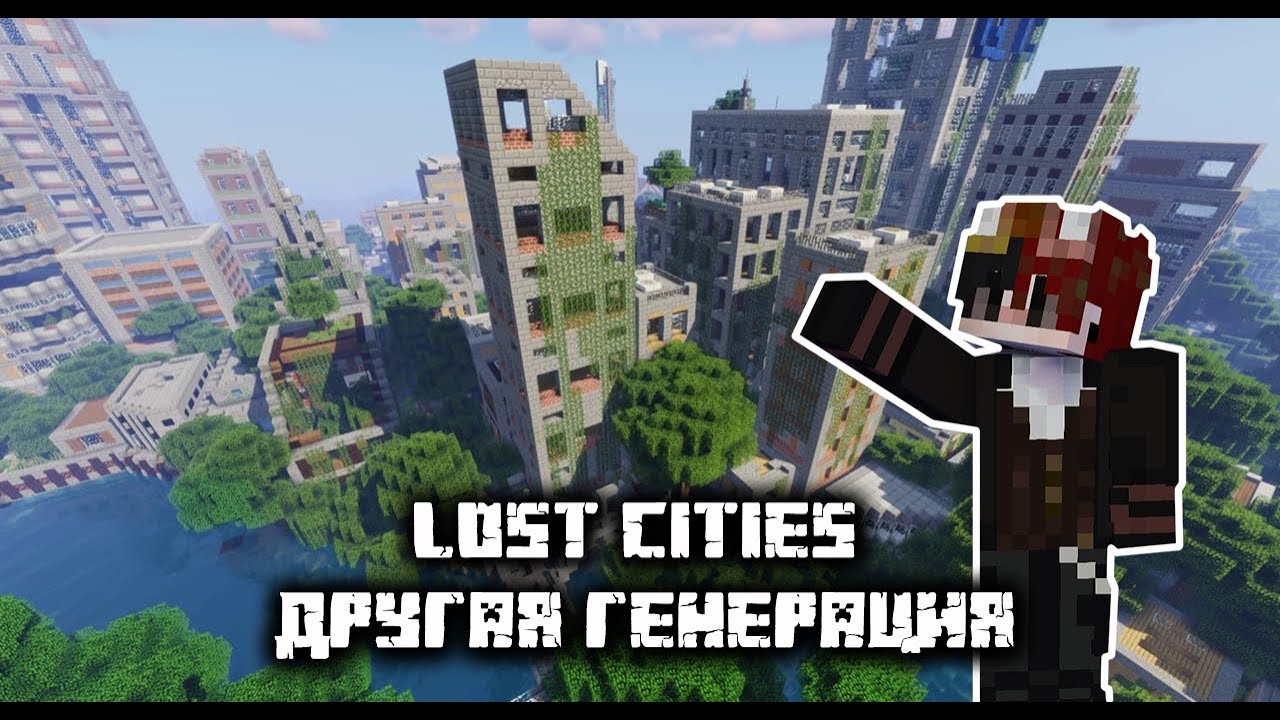 ОБЗОР МОДА НА МАЙНКРАФТ НОВЫЙ LOST CITIES