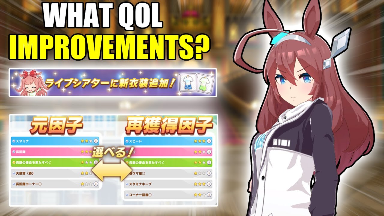 What Are Possible QoL Updates To Come for the 1st Anniversary?| Umamusume
