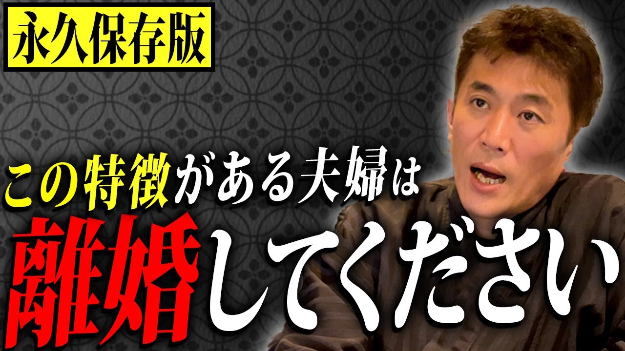 【永久保存版】離婚したほうが良い夫婦 ※離婚してしまう人の特徴についても解説します