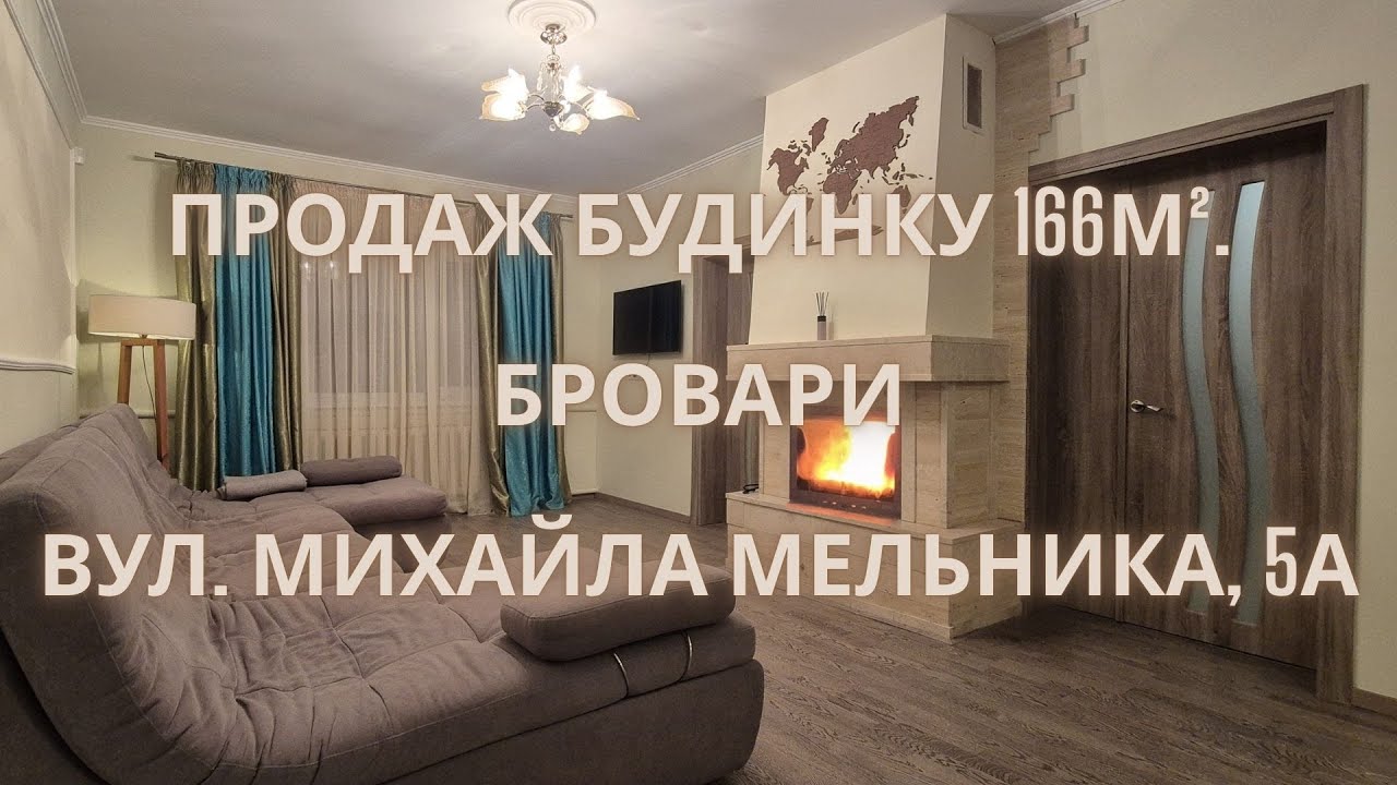 Продаж будинку Бровари, Михайла Мельника (Коккінакі),5-А площа-166м ділянка-5,2сотки