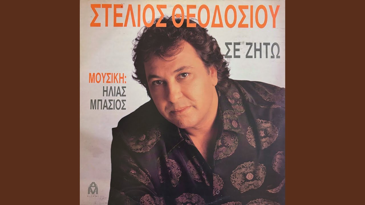 Min Koroidevis Ton Trelo