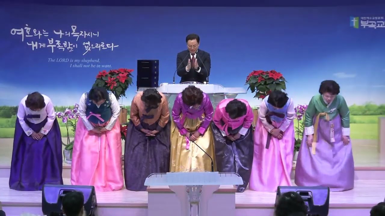 20241225원로장로추대및은퇴식