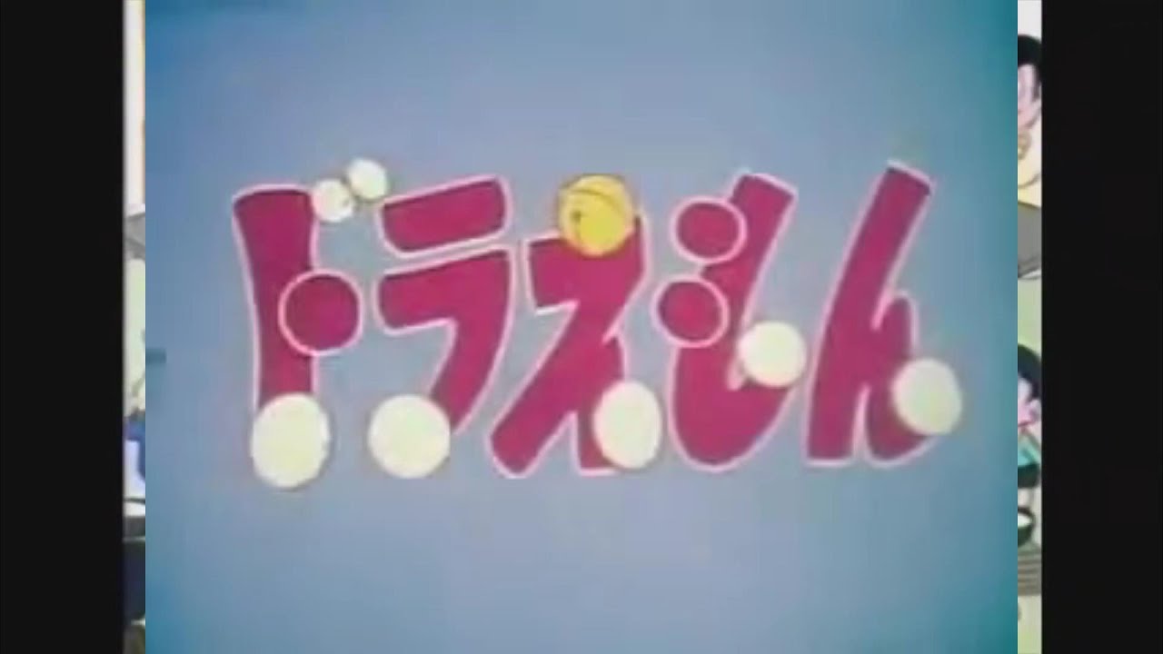 日本テレビ版 ドラえもんop