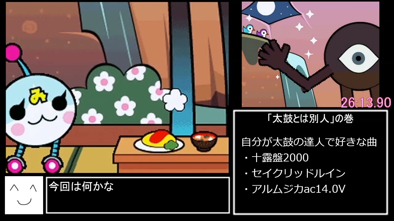 【ゆっくり解説】みずいろブラッド RTA 56:35 part1/2