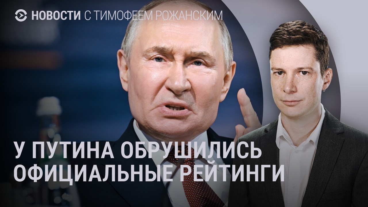 Рейтинги Путина упали. Дуров объявляет сопротивление. Погибшие в Никополе. Взрывы в России | Новости