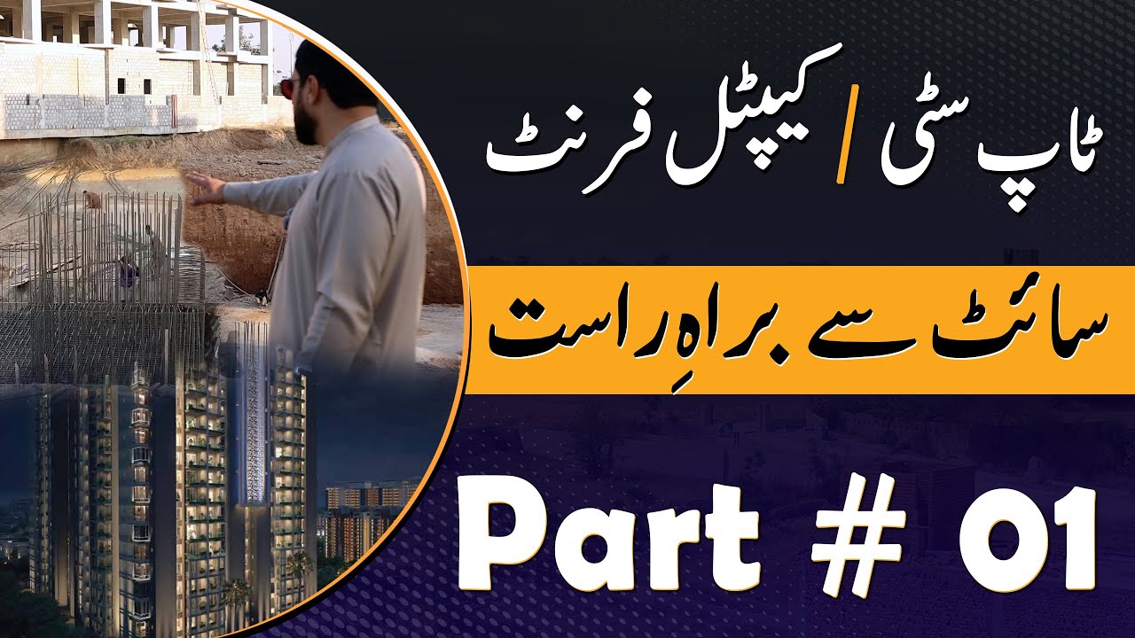 Top City/Capital Front &ndash; Exclusive Site Tour (Part 1)