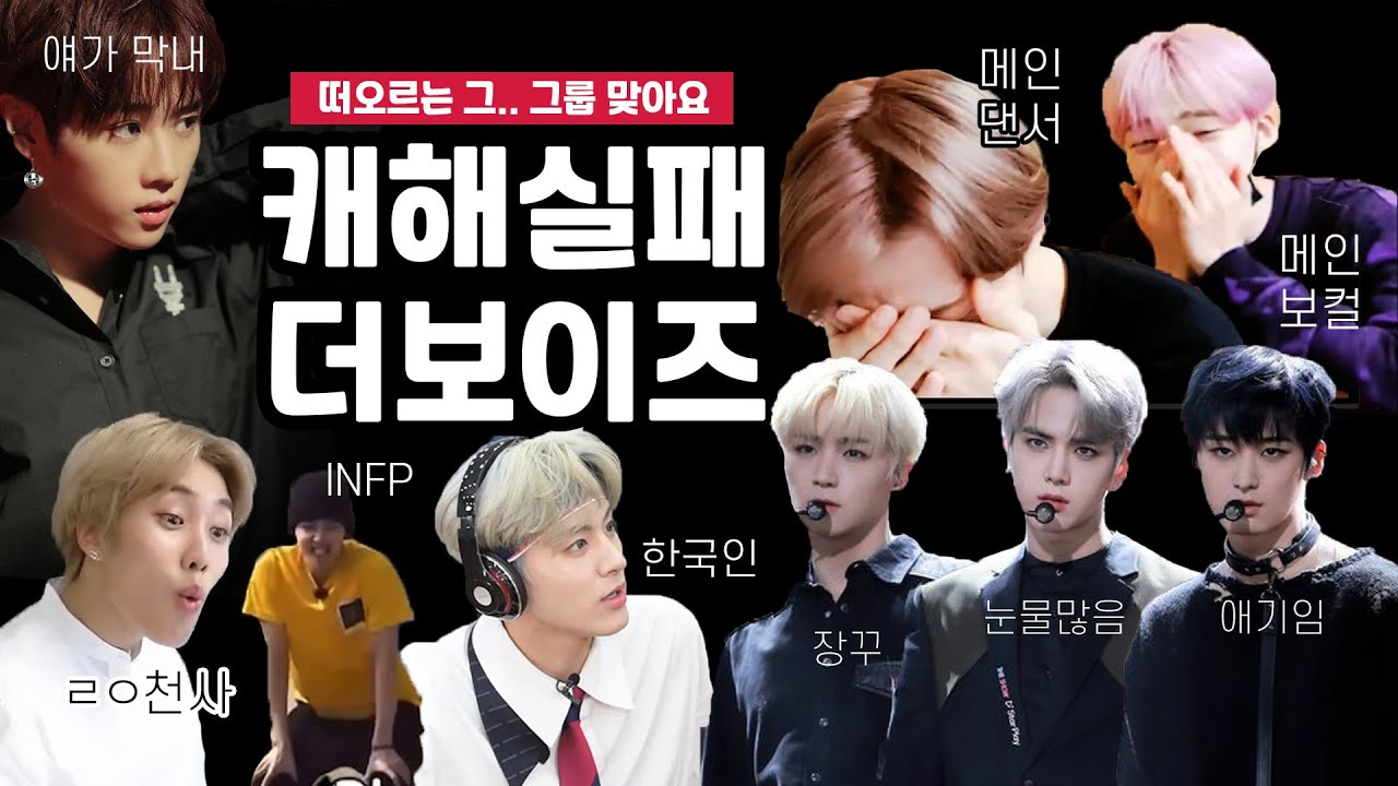 [더보이즈] 더비가 외치는 그거아닌 더보이즈 모음.zip | 저도 놀라긴했는데 제법 익숙해졌어요
