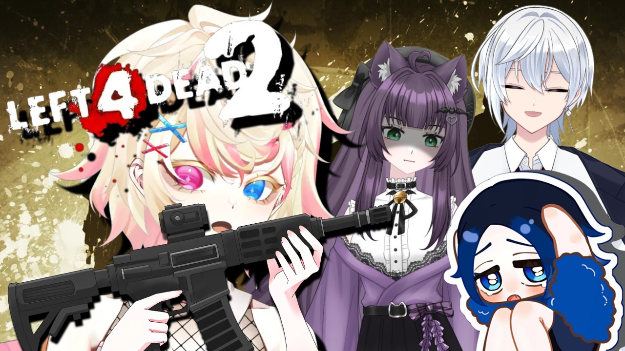 【 #l4d2  】ゾンビぜんぶ倒す！！！！知らんけど。【 #新人vtuber 】
