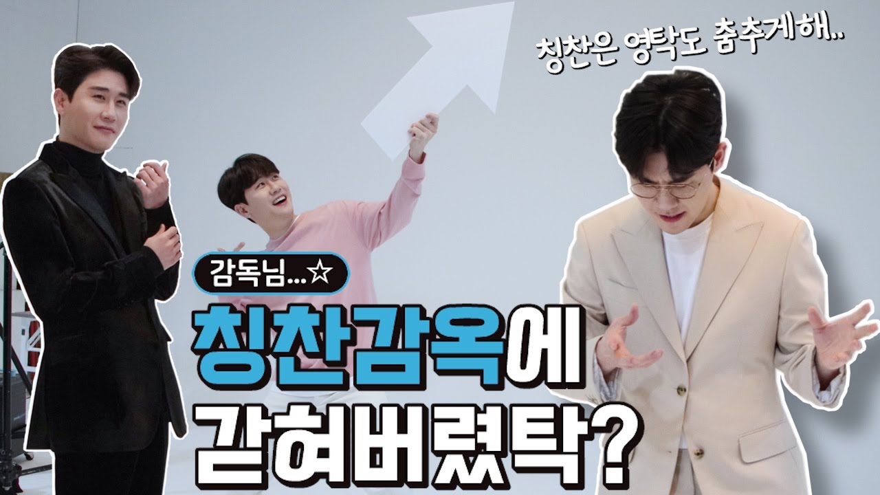 [ENG SUB] 영탁 폴리니크 지면 촬영 비하인드