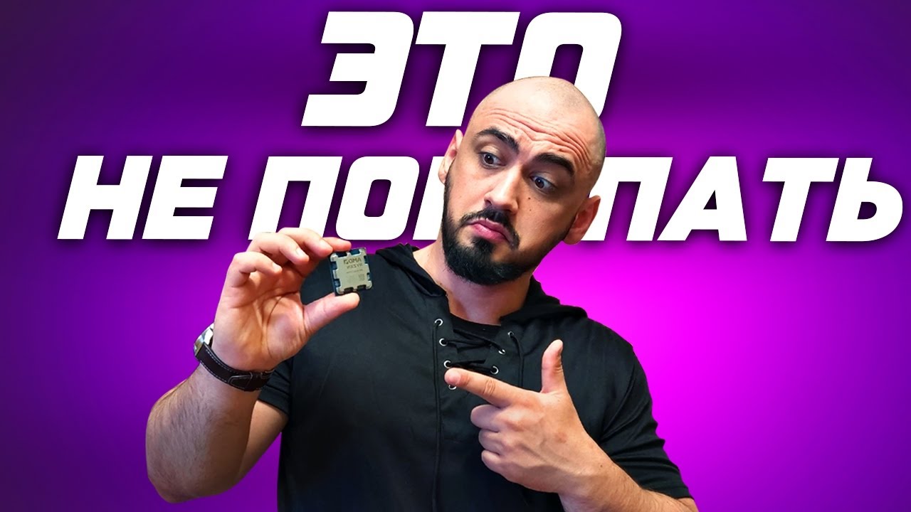 НЕ ПОКУПАЙ ЭТО в 2026! Худшее железо: Видеокарты, Процессоры, Мониторы