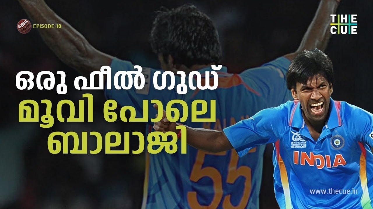 അക്തറിനെ പറപ്പിച്ച ബാലാജി | Lakshmipathy Balaji | Ind vs Pak | The Spin Ep 10 | The Cue |
