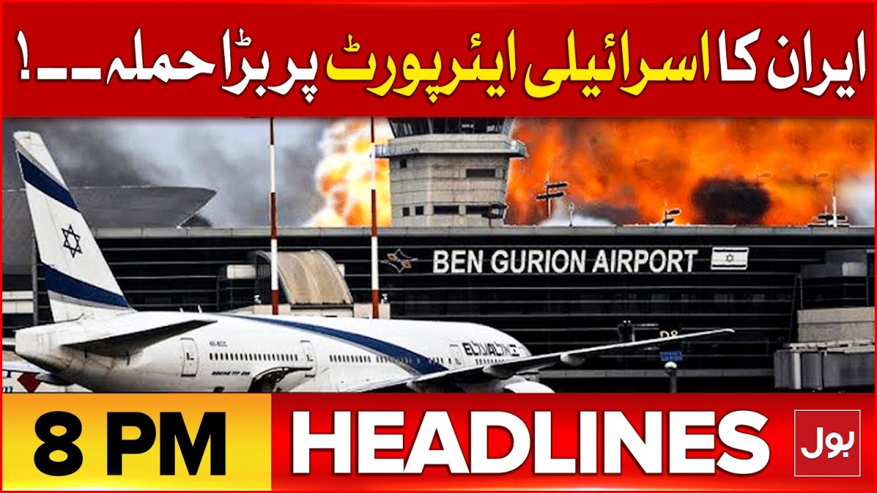 Iran Attack On Israel’s Ben Gurion Airport | BOL News Headlines at 8 PM | US–Israel Iran War