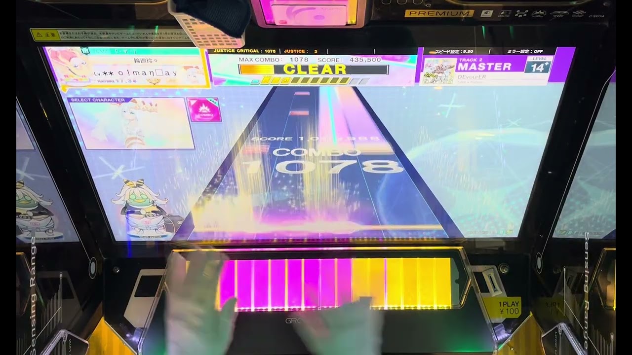 devourer AJ#チュウニズム 