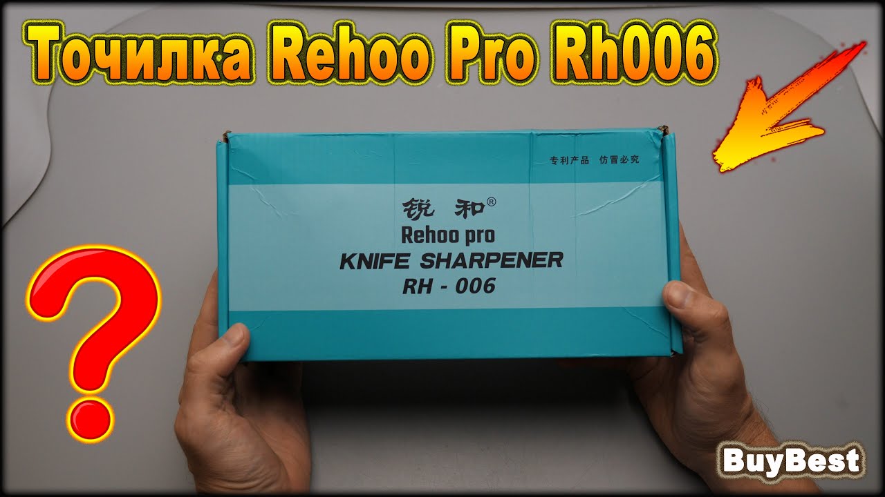 Rehoo Pro Rh006 - Точилка для заточки ножей с Алиэкспресс | Обзор и отзыв на точилку Rehoo Pro Rh006