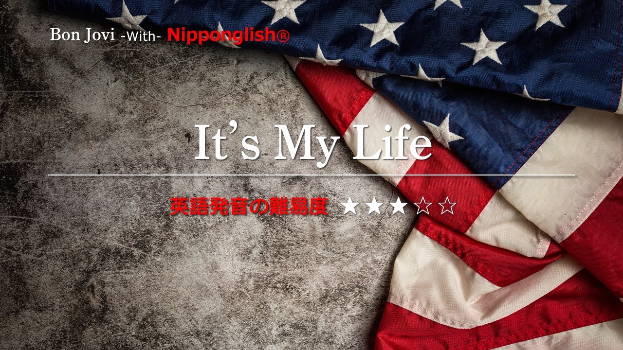 【カタカナで歌える洋楽】It's My Life・Bon Jovi ▼世界で通じる英語力で人生を変えたい方は、今すぐ概要欄をチェック！
