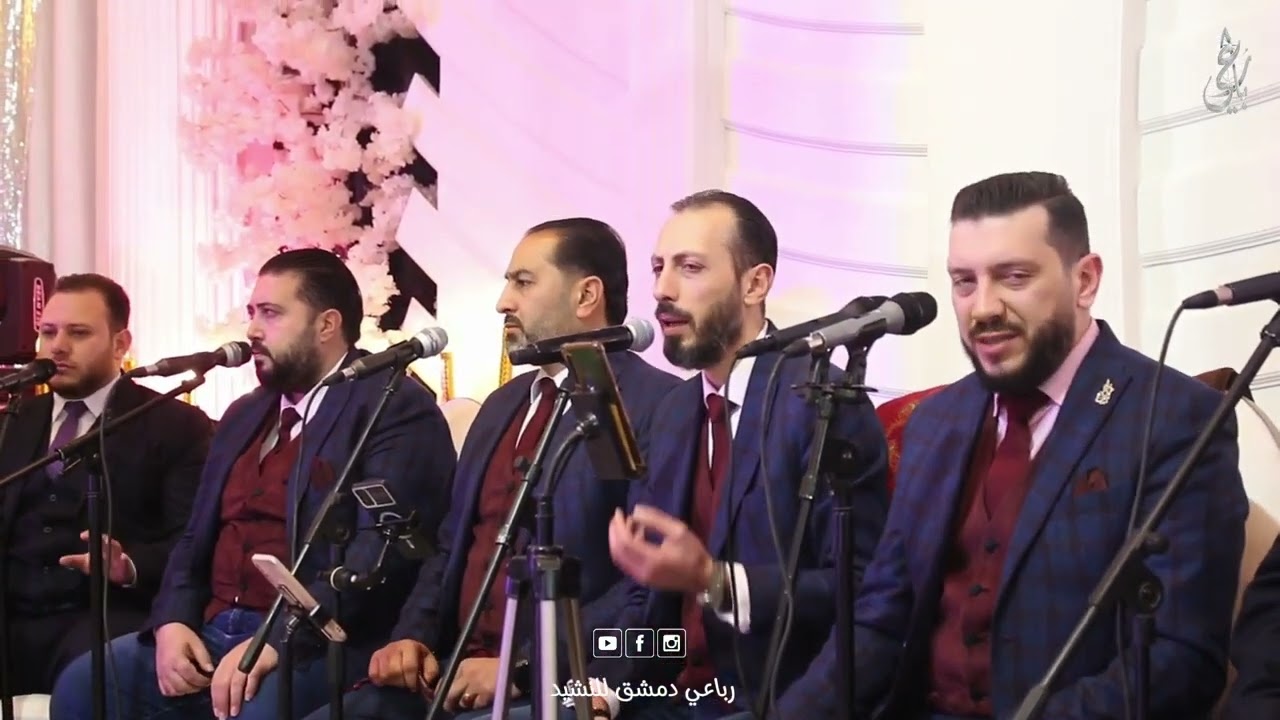 #خاطبـت_ربـك_لـمـا_سـريـت آداء: رباعي دمشق للنشيد  #رباعي_دمشق_#انشاد_افراح_سوريا_دمشق_الشام
