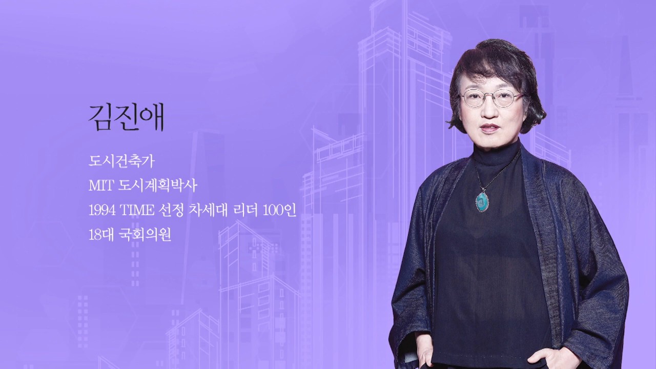 [김진애] 김진애의 도시 이야기 북토크(feat. 김갑수, 김어준)