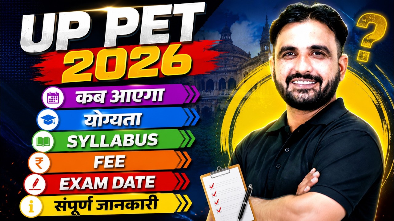 UPSSSC PET 2026 Guide | Eligibility, Age Limit, Exam Pattern, Syllabus & Cut Off | PET 2026 Update