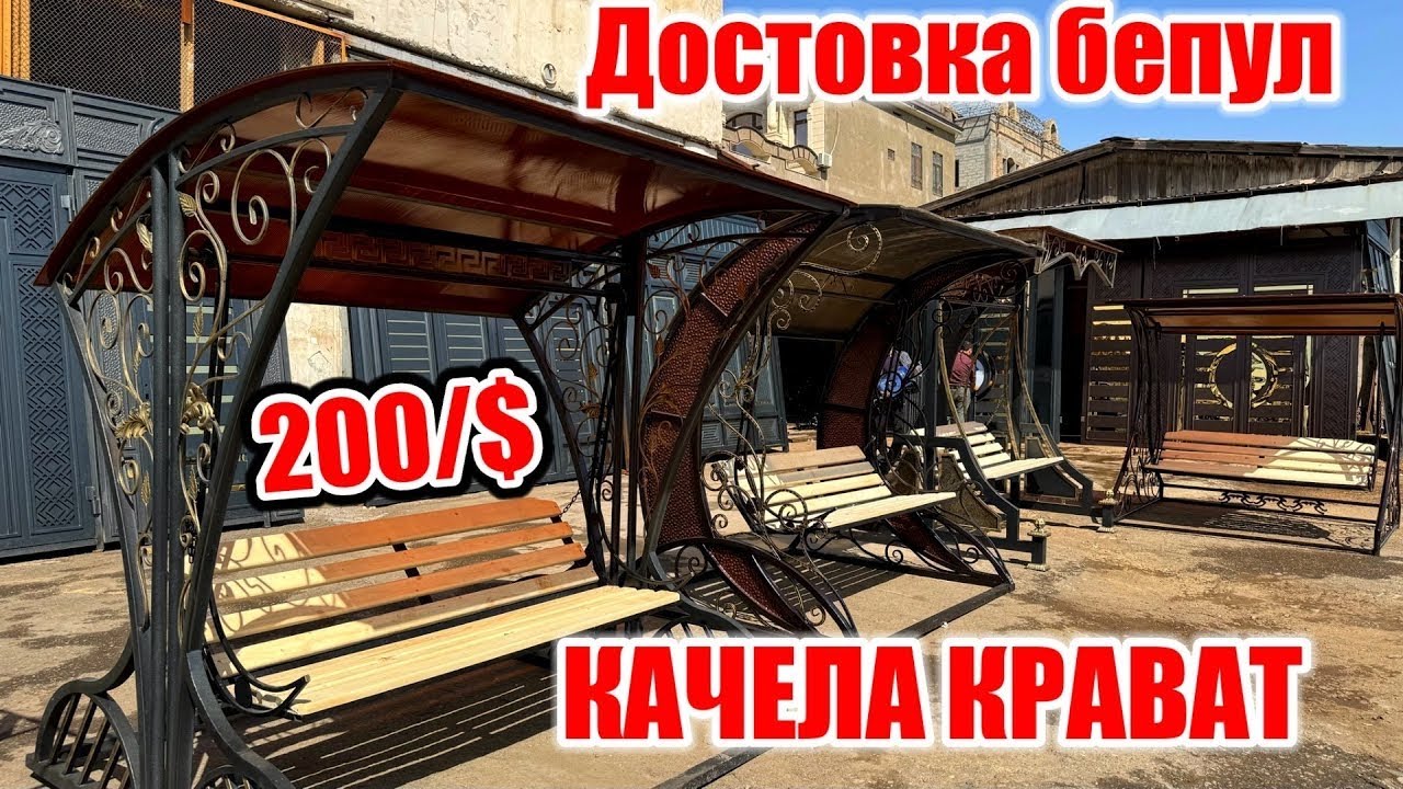 КАЧЕЛА КРАВАТ НАРХЛАРИ 2025 ДАСТОВКА БЕПУЛ