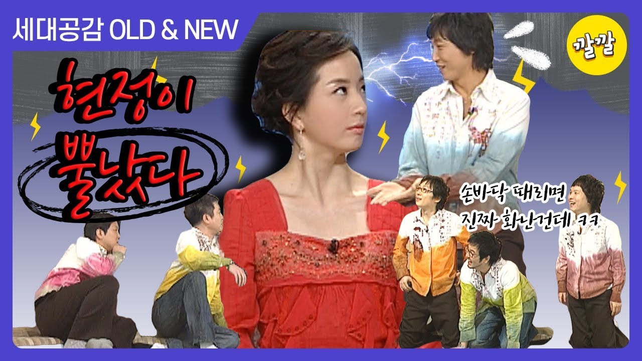 [상상 플러스 #12] 오늘따라 더 산만하고 짓궂은 MC들&hellip; 노현정 진짜 화났다!!