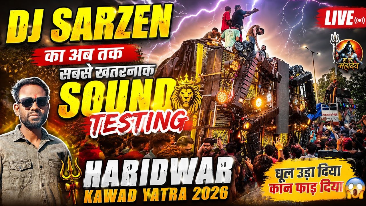 DJ Sarzen Ka Ab Tak Sabse Khatarnak Sound Testing 🔥 | Haridwar Kawad Yatra 2026 | Full Bass Demo