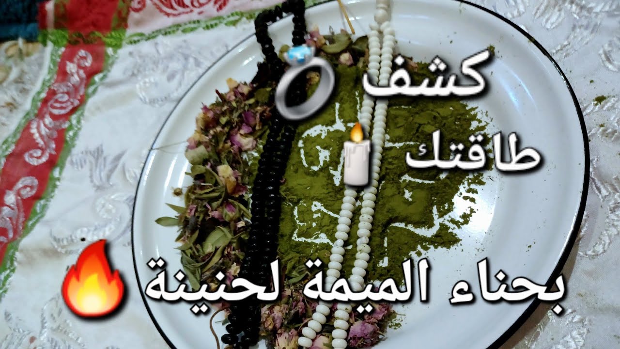 كشف طاقتك 🤍على حسب اختيارك🖤لسبحة فال لميمة يالميمة 🔥